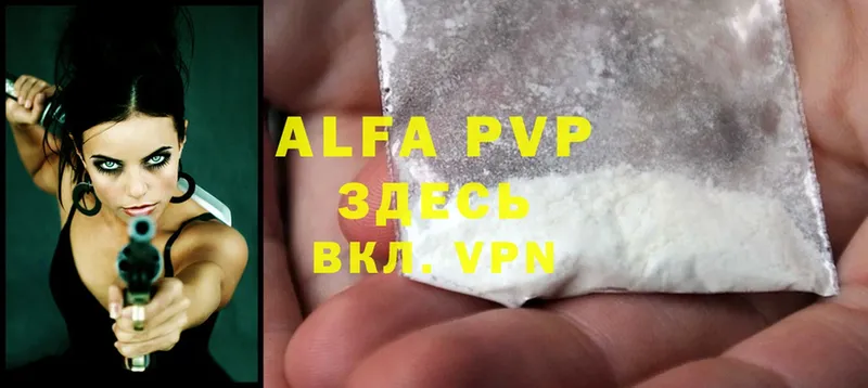 Alfa_PVP Crystall  Анапа 